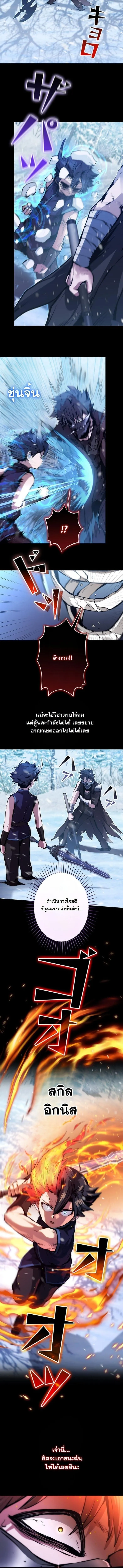 I Became a Cheat-Level Skill Thief ราช_นจอมโจรปล_นสก_ลเทพ ตอนที่ ตอนที่ 23 รูปที่ 15
