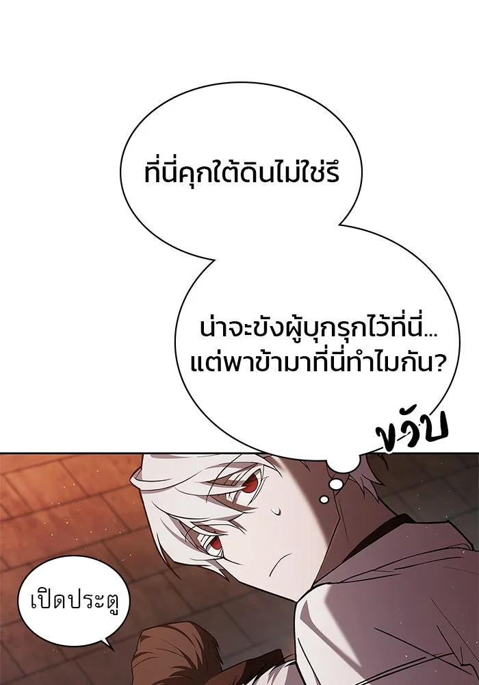 ผมไม่ได้เก่งอย่างที่คิด ตอนที่ 7 รูปที่ 67