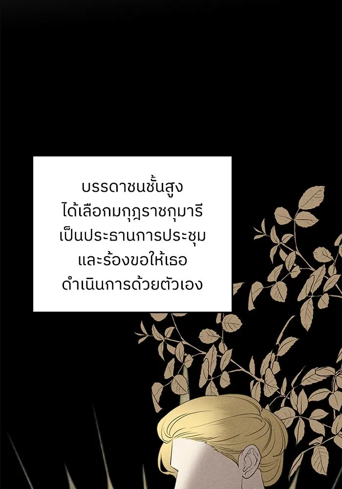 ครอบครัวสามีเห็นทีจะคลั่งรัก ตอนที่ 83 รูปที่ 2