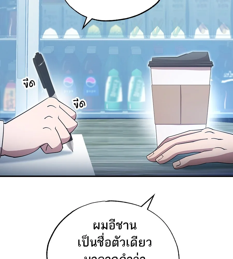 ร้านสะดวกซื้อต่างโลก ตอนที่ 1 รูปที่ 55