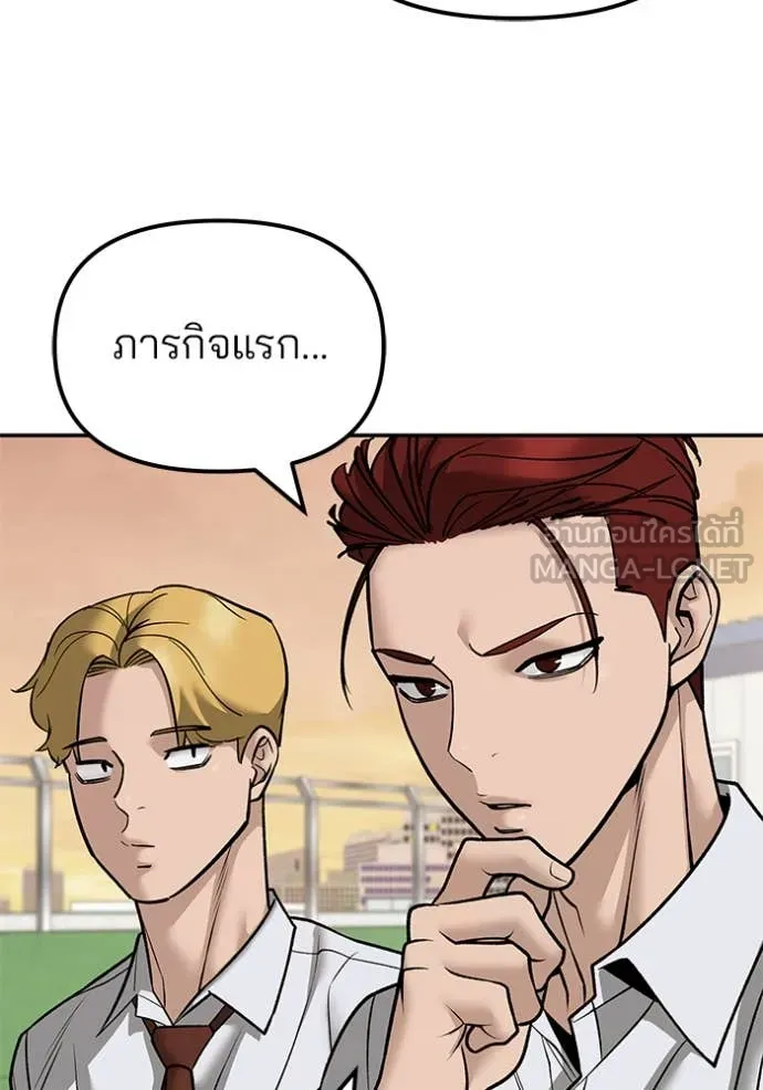 เลวฟาดเลว ตอนที่ 148 รูปที่ 44
