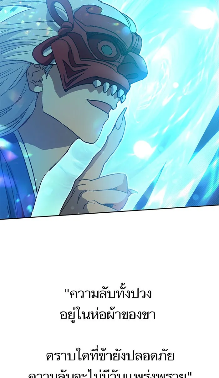 My S-Class Hunters ตอนที่ 29 โทแกบี (1) รูปที่ 46