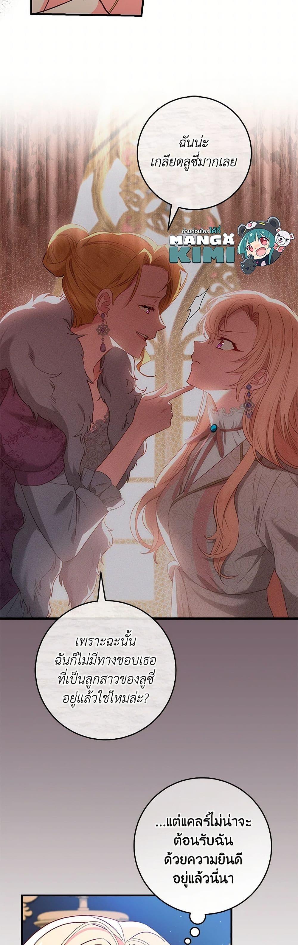 Manga-lc-com อ่านมังงะ อ่านการ์ตูน ออนไลน์ ฟรี I’ll Take the Dukedom From Today ตอนที่ 1 2 3 4 5 6 7 8 9 10 11 12 13 14 ฟรี ไม่มีโฆษณา Manga-lc - อ่าน มังงะ อ่าน การ์ตูน ออนไลน์ อ่านมังงะ ฟรี