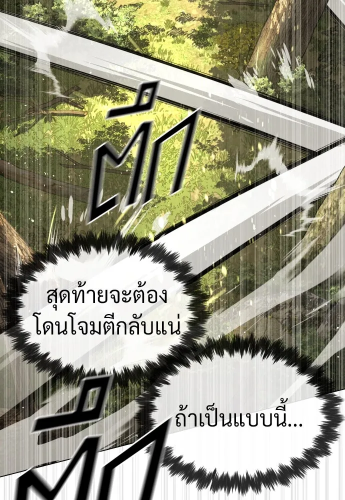 นักฆ่าย้อนวัย ตอนที่ 53 รูปที่ 29