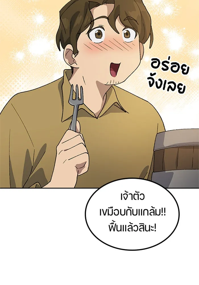 ตั้งแคมป์ฮีลใจในต่างโลก ตอนที่ 55 รูปที่ 50