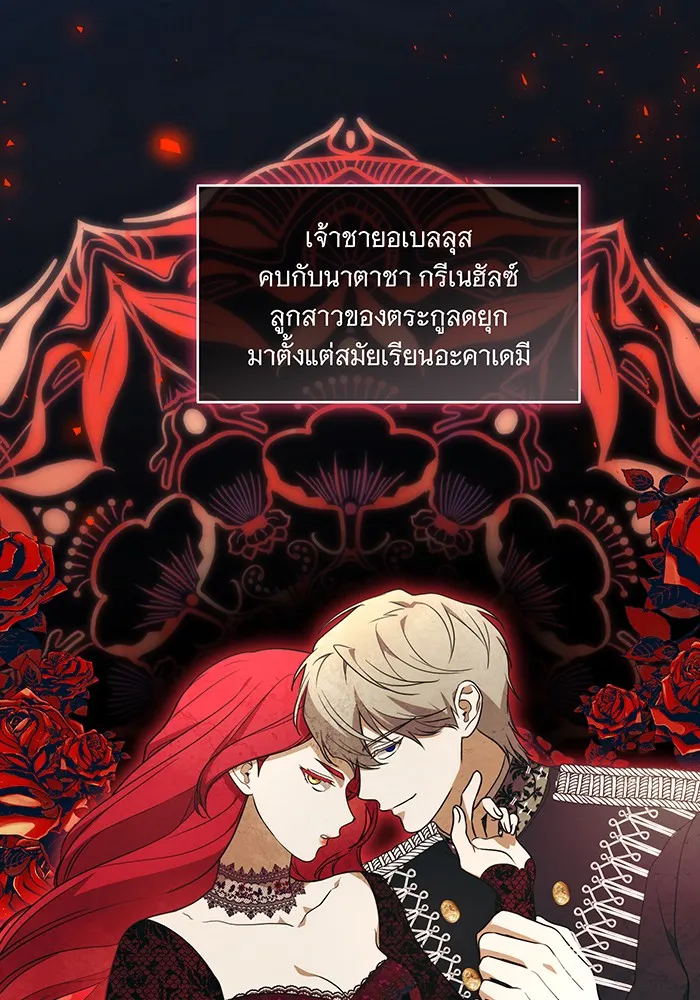 ทุกอย่างที่เสียไป ฉันขอทวงคืน ตอนที่ 34 รูปที่ 14