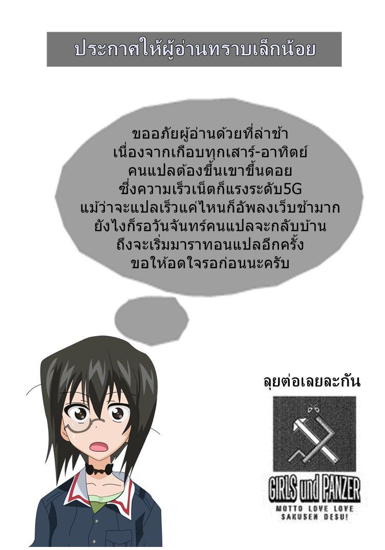 Manga-lc-com อ่านมังงะ อ่านการ์ตูน ออนไลน์ ฟรี Girls & Panzer – Motto Love Love Sakusen Desu! ตอนที่ 1 2 3 4 5 6 7 8 9 10 11 12 13 14 ฟรี ไม่มีโฆษณา Manga-lc - อ่าน มังงะ อ่าน การ์ตูน ออนไลน์ อ่านมังงะ ฟรี