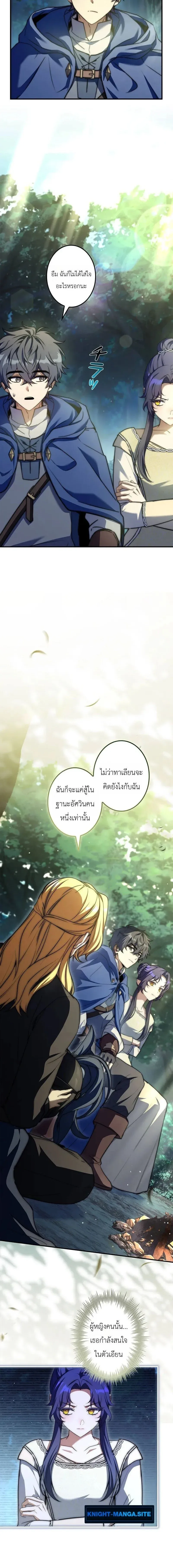 I Became a Wizard in a Medieval Fantasy World พล_กช_ว_ตจอมเวทในโลกแฟนตาซ_ย_คกลาง ตอนที่ ตอนที่ 24 รูปที่ 16