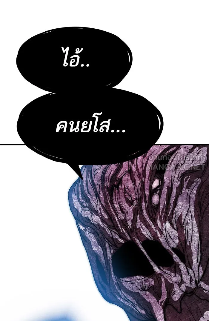 ยอดคนเลเวลทะลุ ตอนที่ 77 มนุษย์ (4) รูปที่ 102
