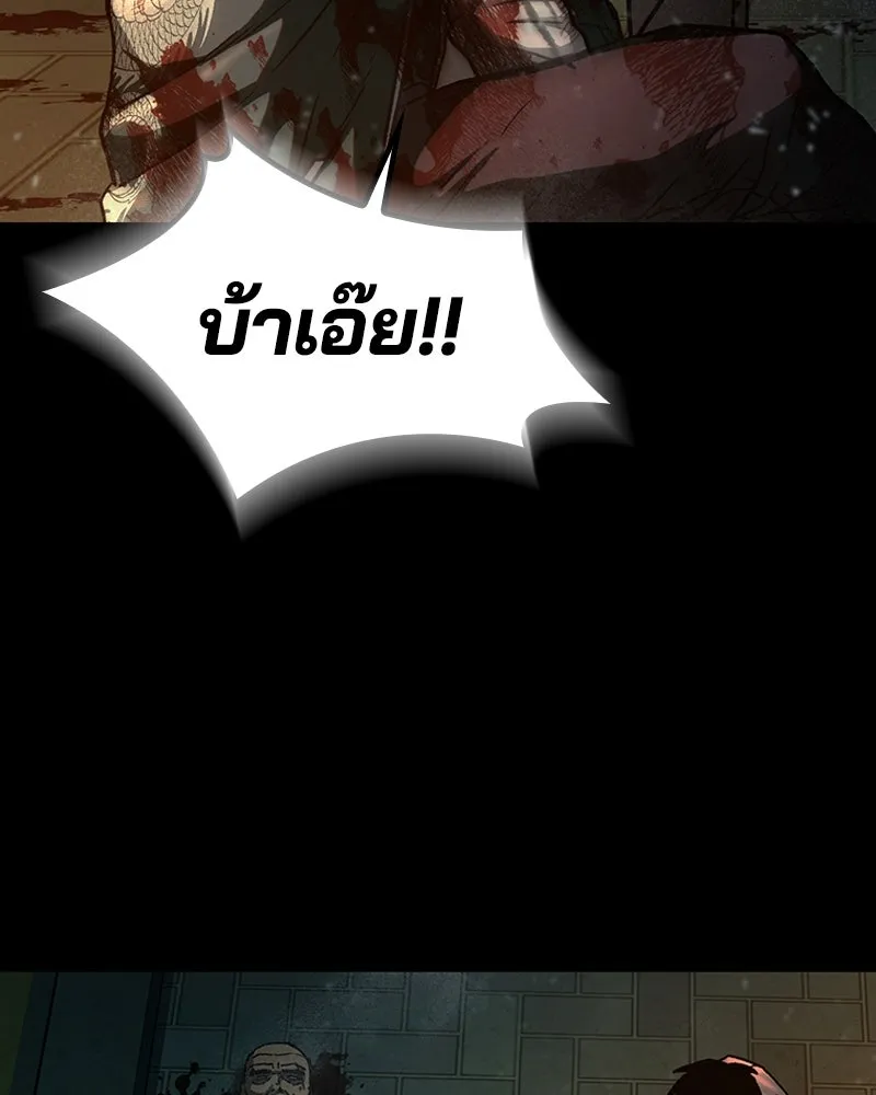 เกาลูน  ซาโรกา ตอนที่ 7 รูปที่ 136