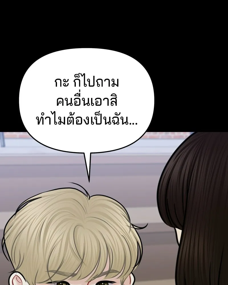 จ้า แม่คนสวย ตอนที่ 49 รูปที่ 121