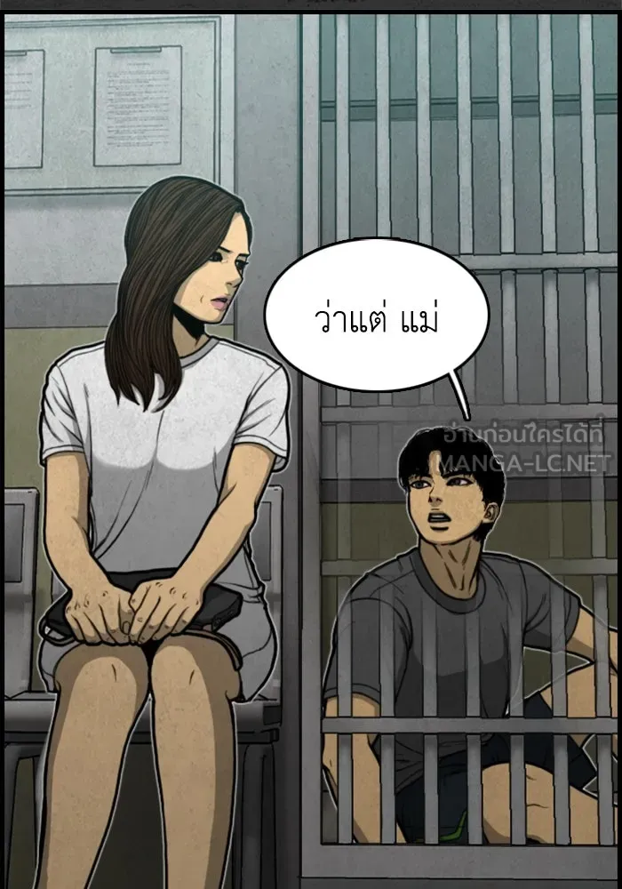 ตกศพสยอง ตอนที่ 5 รูปที่ 99