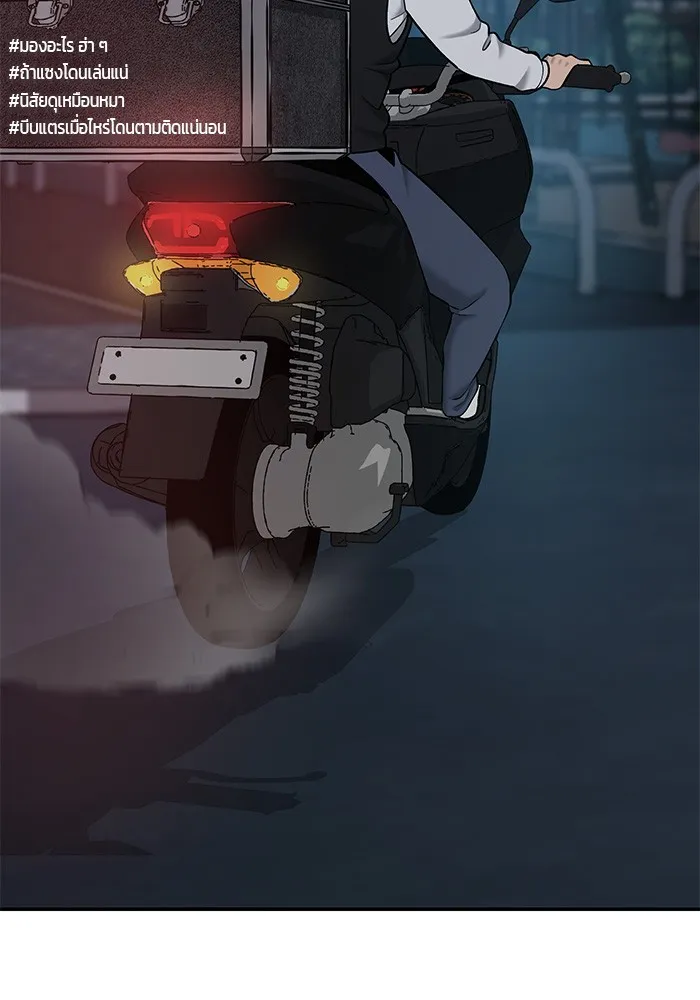 เลวฟาดเลว ตอนที่ 23 รูปที่ 71