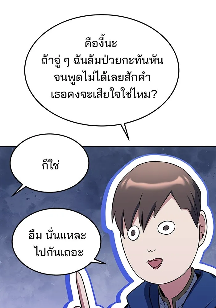 ครัวจอมเวท ตอนที่ 22 รูปที่ 82