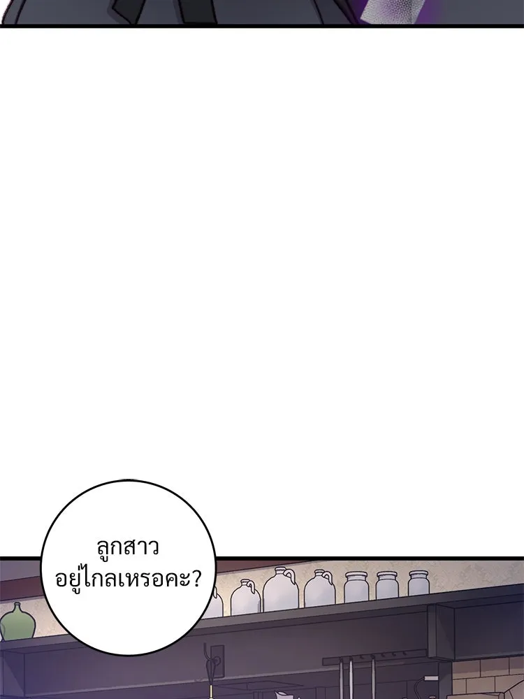 Bring the Love ตอนที่ 107 รูปที่ 47