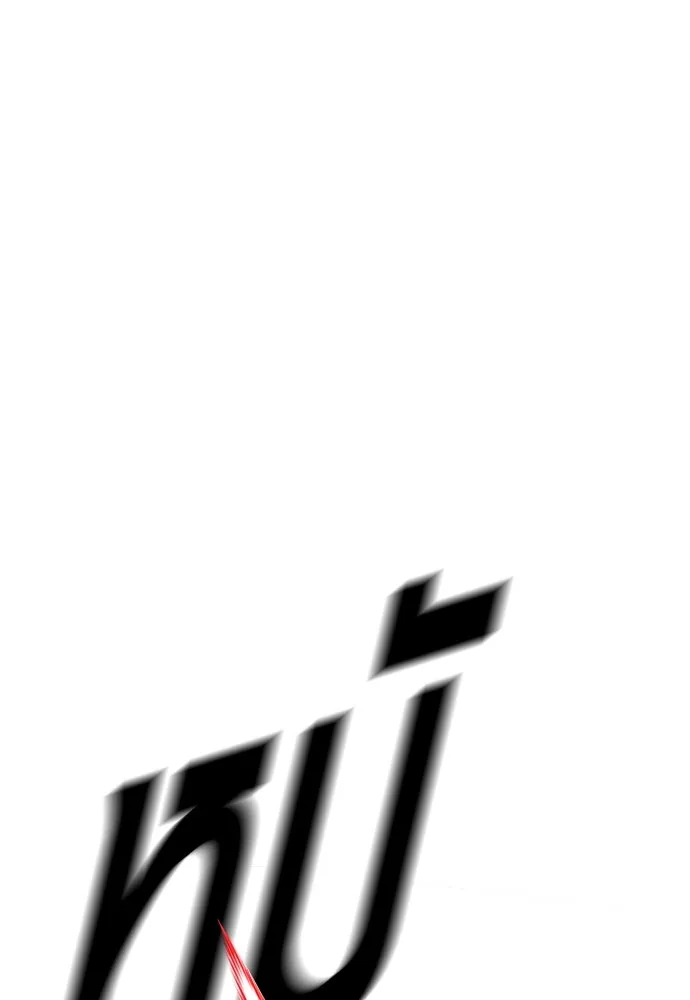 อาชญากรวัยเยาว์ ตอนที่ 78 สนามรบสุดท้าย รูปที่ 5