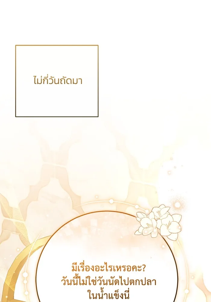 ย้อนเวลาพลิกชะตาทายาท ตอนที่ 43 รูปที่ 74