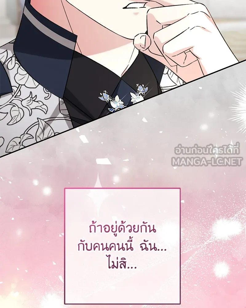 ภารกิจไล่ตามลุค บีเชล ตอนที่ 74 รูปที่ 117