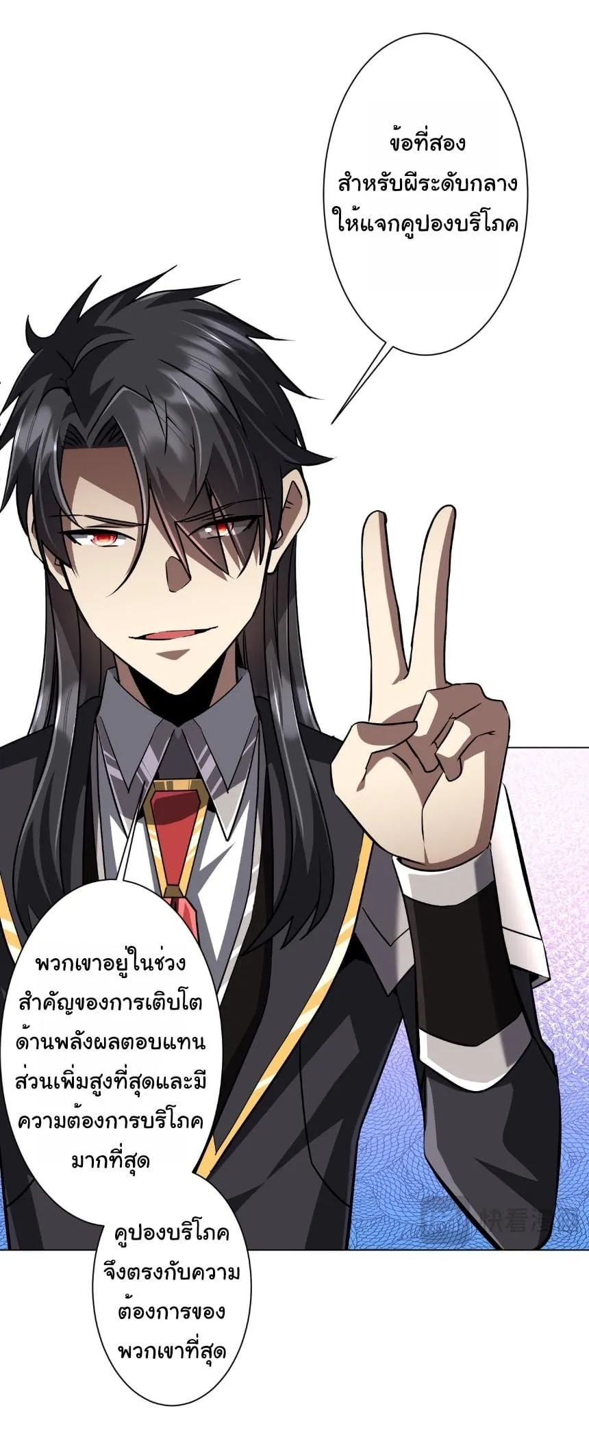 Start with Trillions of Coins ตอนที่ ตอนที่ 292 รูปที่ 12
