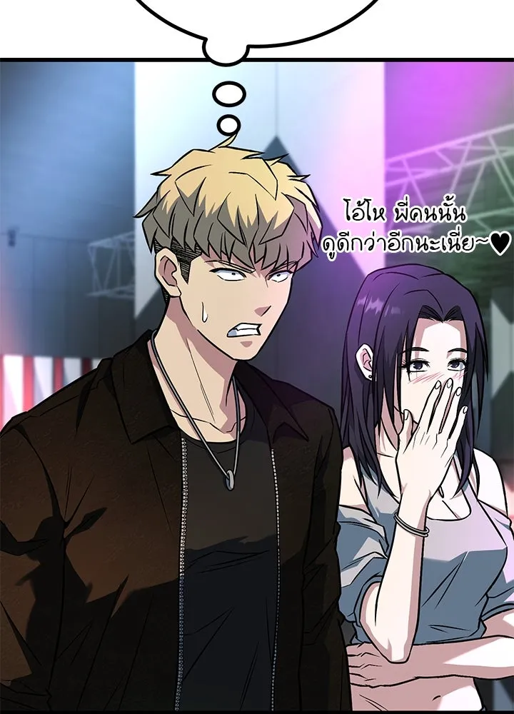 ราชาลานประลอง ตอนที่ 38 รูปที่ 172