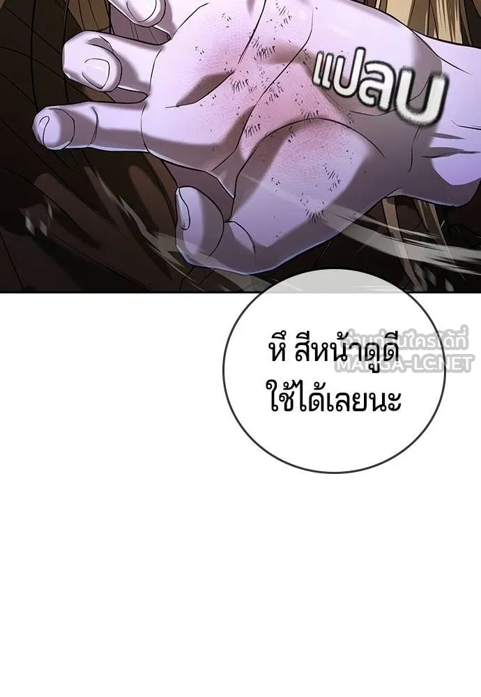 คูเซรา ตอนที่ 69 รูปที่ 139
