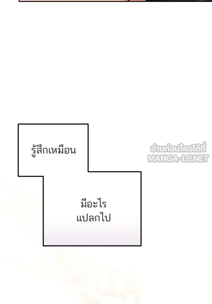 แผนหย่าสามีทรราช ตอนที่ 99 รูปที่ 15