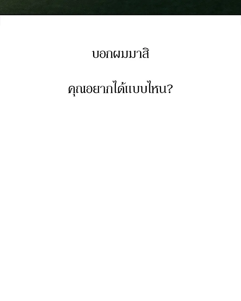บุปผารุ่มราคะ ตอนที่ 18 รูปที่ 137