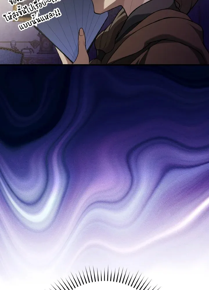 Max Level Player ตอนที่ ตอนที่ 65 รูปที่ 82