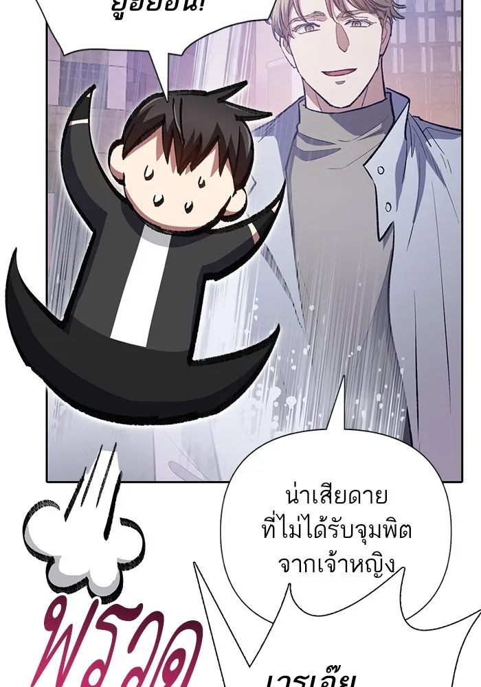 My S-Class Hunters ตอนที่ 95 คำโกหก (2) รูปที่ 25