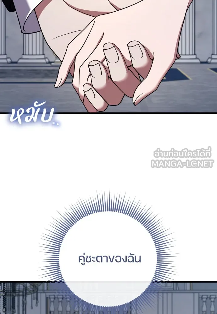 หมาป่าคู่เคียงบัลลังก์ ตอนที่ 60 รูปที่ 51