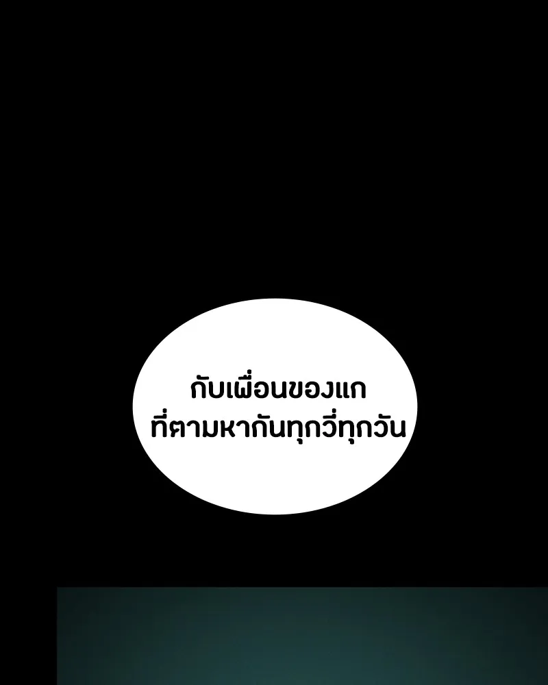 มือสังหารพันธุ์อมตะ ตอนที่ 11 รูปที่ 118