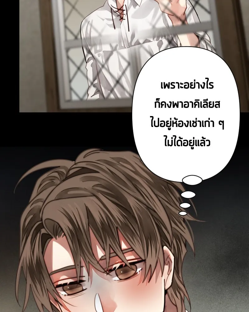 เทพมังกรคลั่งรัก ตอนที่ 53 อดีตที่ถูกกลบฝัง (1) รูปที่ 76