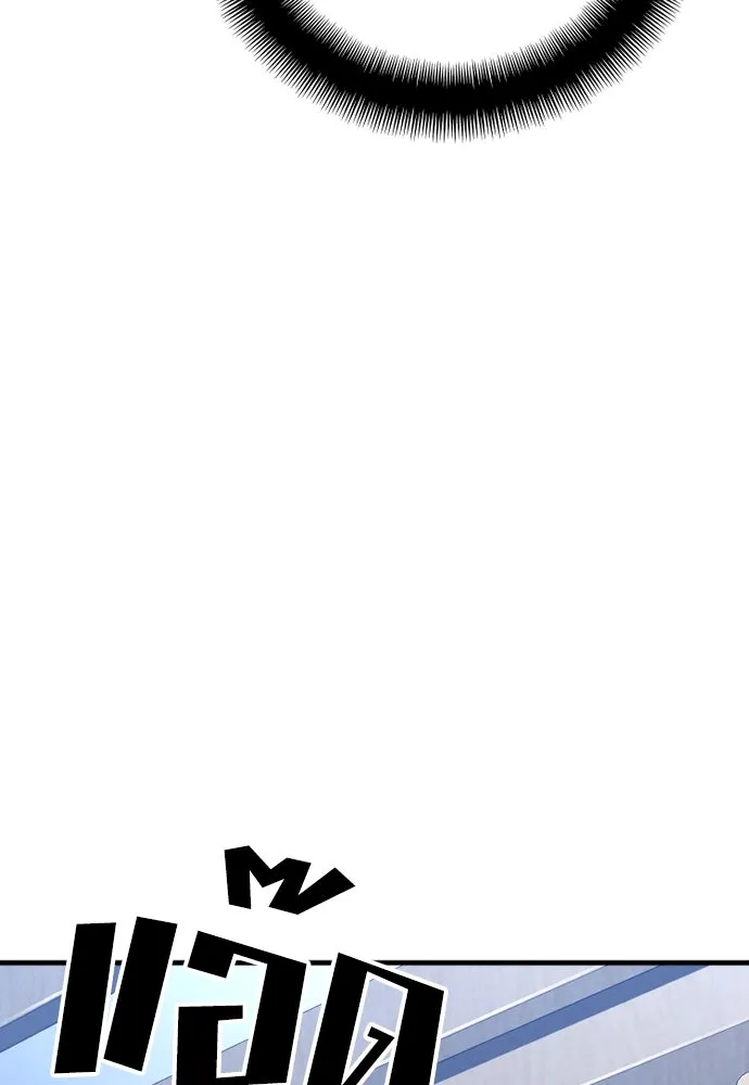 เส้นทางสู่เทพมาร ตอนที่ 59 รูปที่ 161