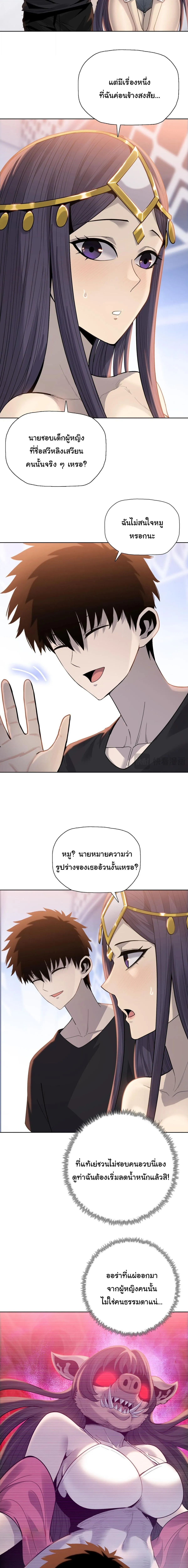 Pig Slayer พ_ช_ตโลกด_วยม_ดเช_อดหม_ ก_สมเหต_สมผลใช_ไหม ตอนที่ ตอนที่ 34 รูปที่ 4