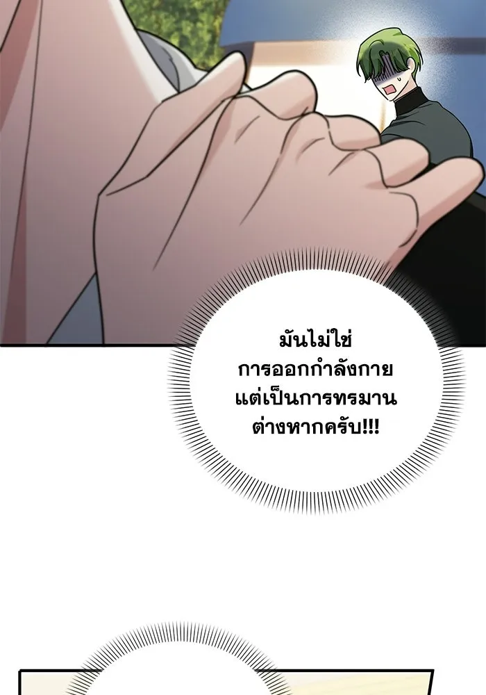 ชีวิตใหม่ในตระกูลมือสังหาร ตอนที่ 113 รูปที่ 43