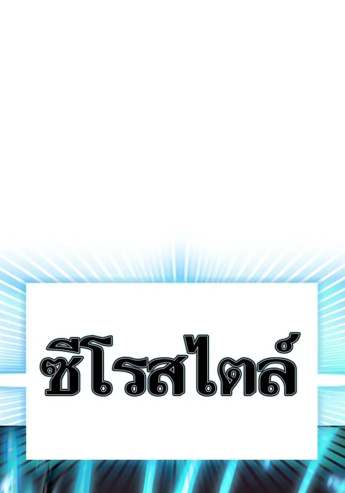 ทาวเวอร์ออฟก๊อด หอคอ ตอนที่ 647 รูปที่ 41