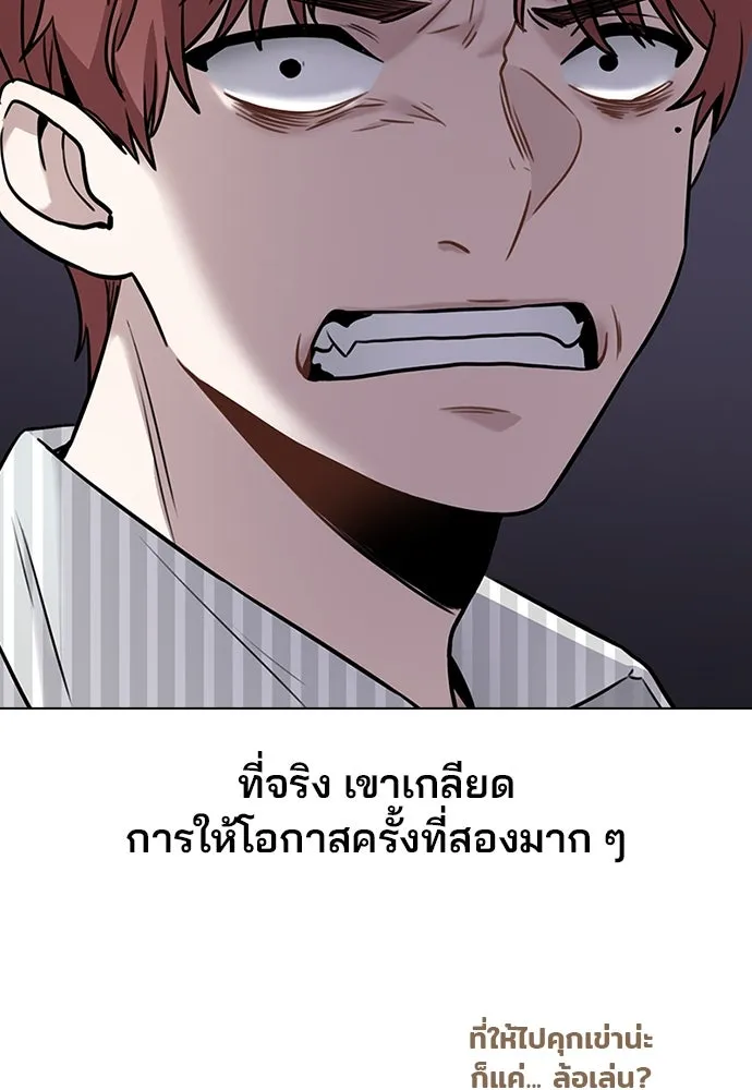 รักผิดแผน ตอนที่ 5 รูปที่ 35