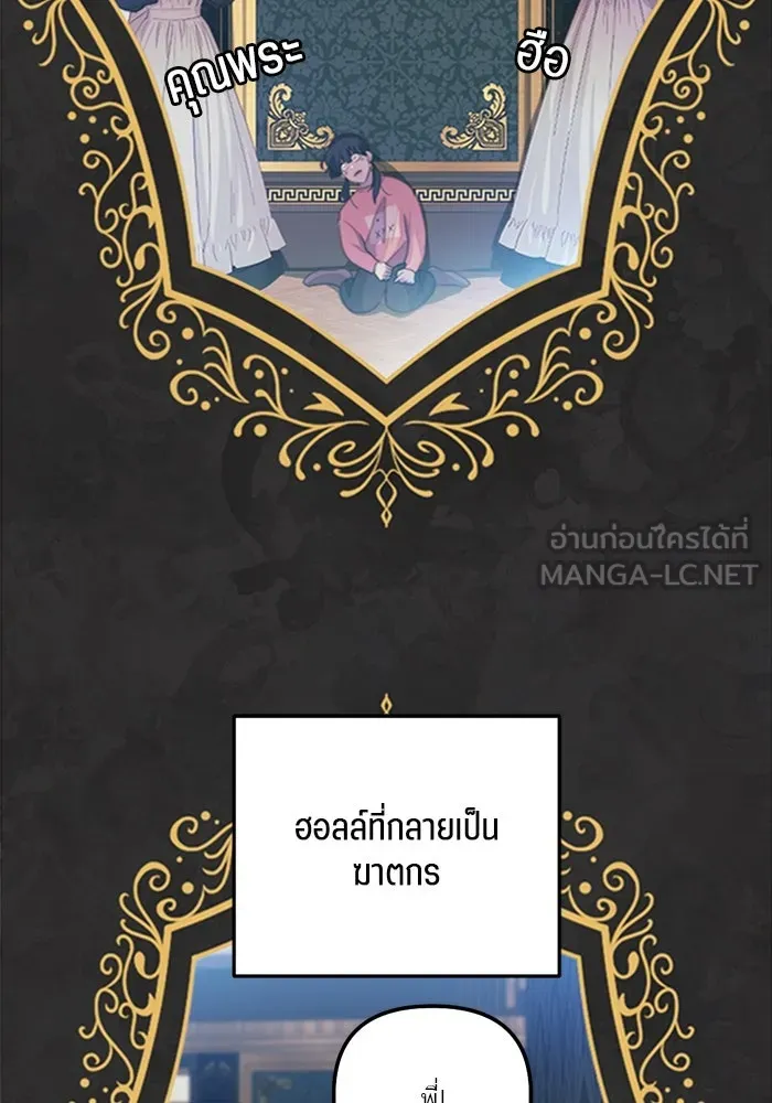 เปย์นี้เพื่อนาย My Sugar Baby ตอนที่ 76 เดือนแรก  บ่อน้ำแห่งความสิ้นหว รูปที่ 45