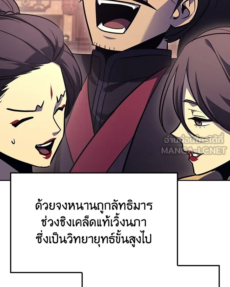 เกิดอีกทีเป็นว่าที่ประมุขลัทธิมาร ตอนที่ 142 รูปที่ 180
