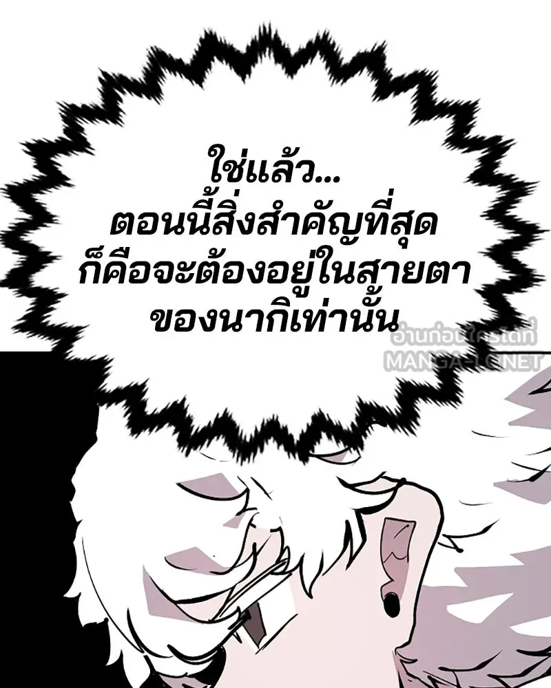 Player ตอนที่ 113 รูปที่ 60