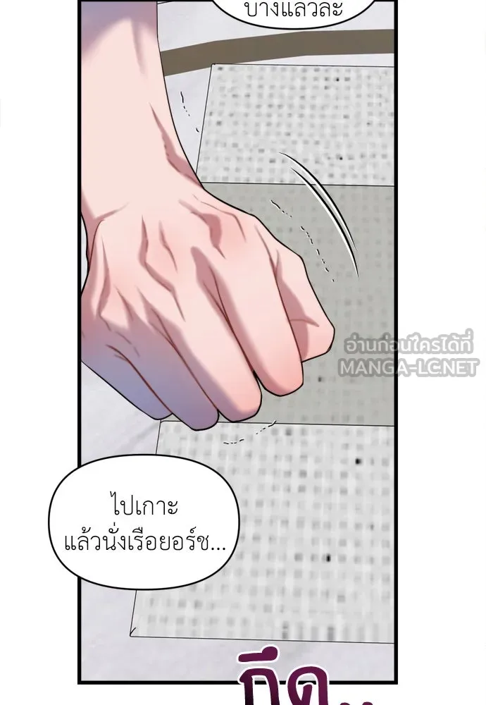 ปรารถนารักอันงดงาม ตอนที่ 66 รูปที่ 69