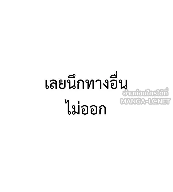 มัจจุราชชุดแดง ตอนที่ 33 รูปที่ 260