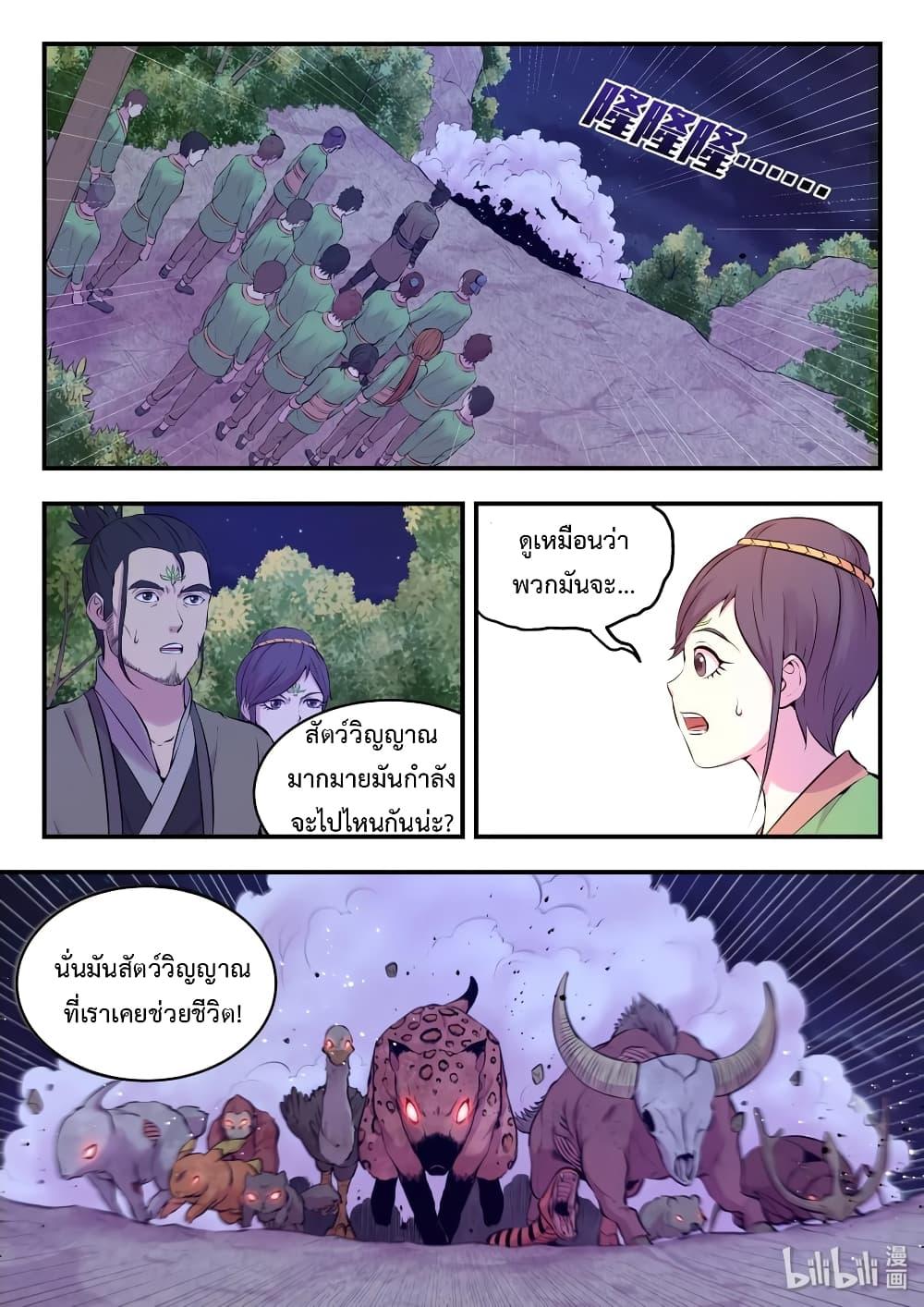 Manga-lc-com อ่านมังงะ อ่านการ์ตูน ออนไลน์ ฟรี King of Spirit Beast ตอนที่ 1 2 3 4 5 6 7 8 9 10 11 12 13 14 ฟรี ไม่มีโฆษณา Manga-lc - อ่าน มังงะ อ่าน การ์ตูน ออนไลน์ อ่านมังงะ ฟรี