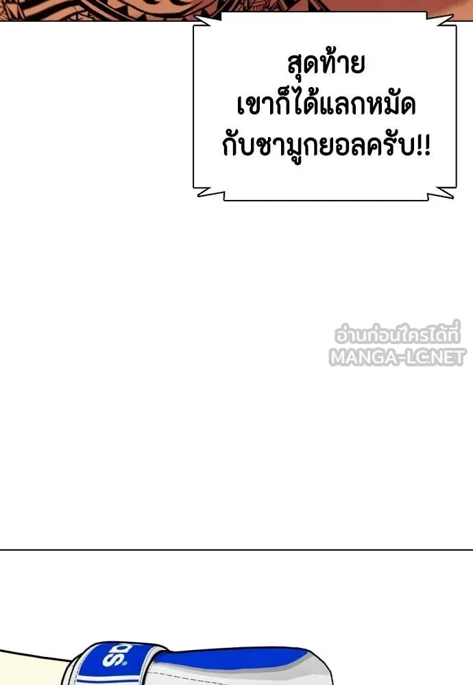 หมาหัวเน่า ตอนที่ 144 รูปที่ 38