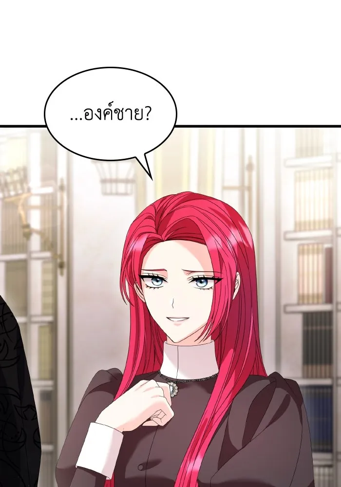 ทำแบบนี้ไม่ได้เพคะ องค์ชาย ตอนที่ 25 รูปที่ 11