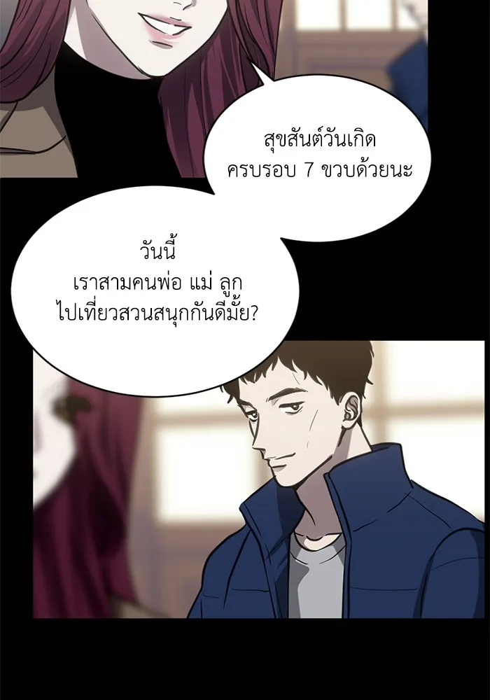 ชีวิตรักฉบับเดจาวู ตอนที่ 29 รูปที่ 35