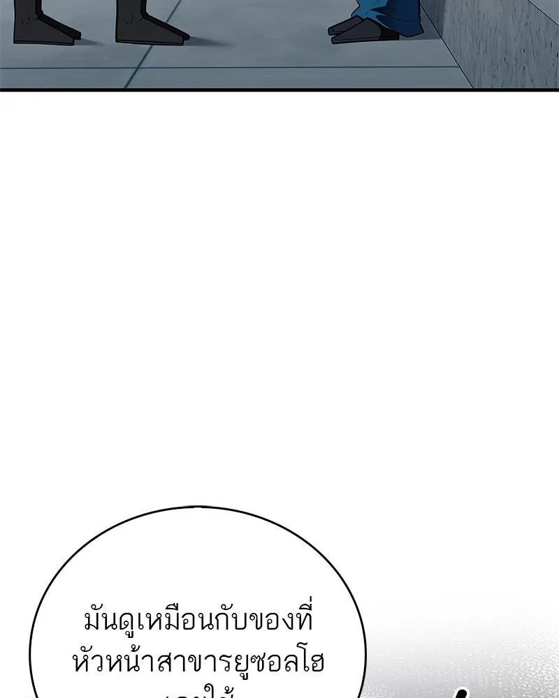 สุดยอดเทรนเนอร์แห่งยุทธภพ ตอนที่ 58 ยาฟื้นฟูพลังขนาดใหญ่ที่แย่งมา รูปที่ 49