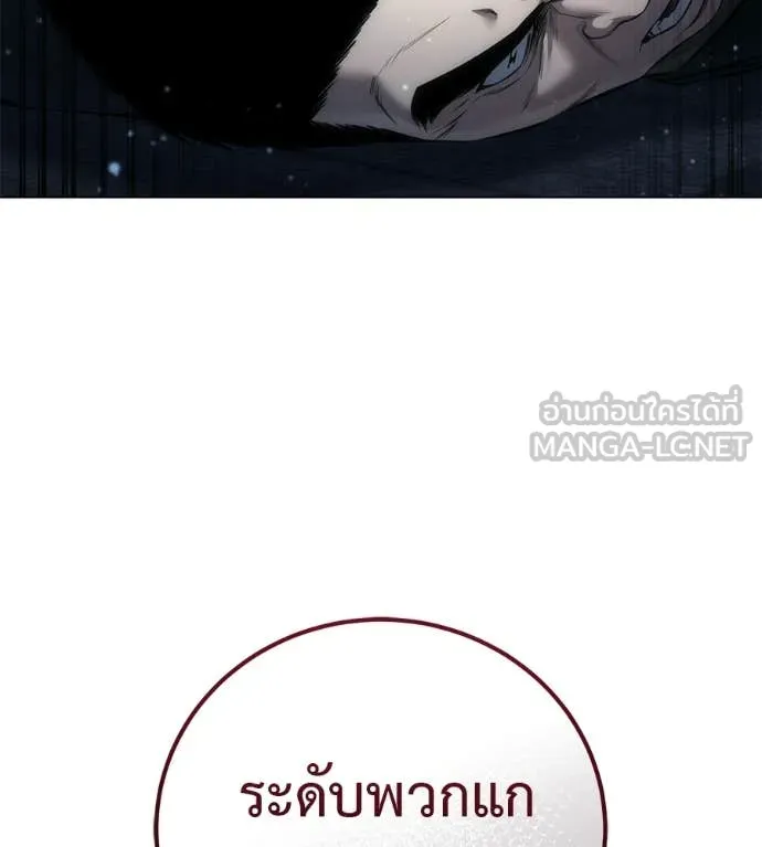 มัจจุราชชุดแดง ตอนที่ 46 รูปที่ 80