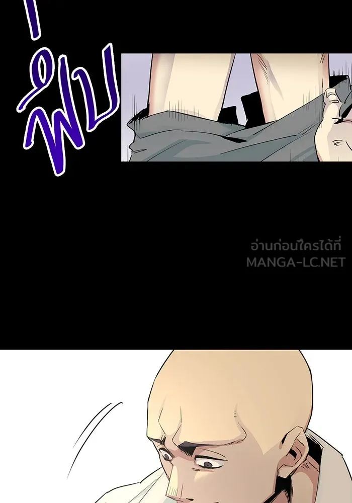 นักเลงกระจอกย้อนเวลามาทวงแค้น ตอนที่ 2 รูปที่ 81