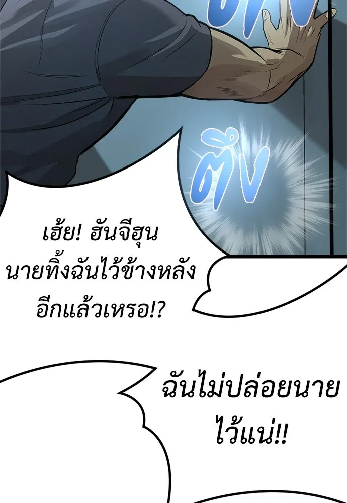 ผู้คุมหมายเลข 0 ตอนที่ 32 รูปที่ 56